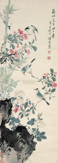 汪溶 1941年作 花鸟 立轴