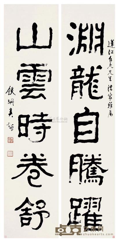 吴越 隶书五言联 立轴 132×30cm×2