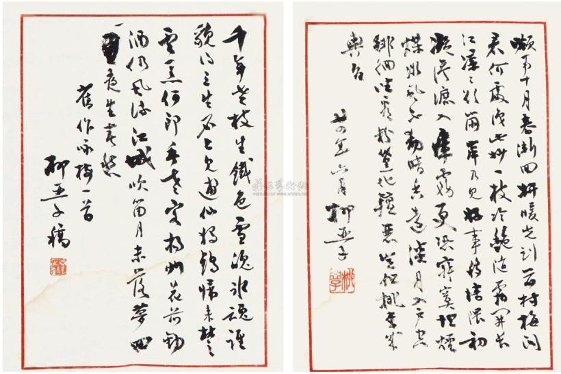 柳亚子 1935年作 信札（二通）