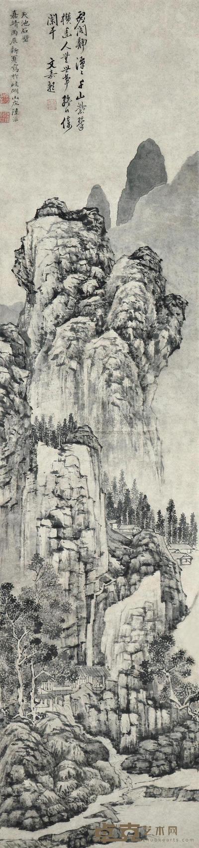 陆治 1566年作 天池石壁 立轴 115×27cm