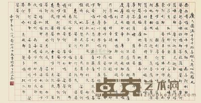 吴静山 1982年作 书法 镜心 62×121cm