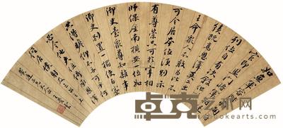 王庆云 书法 扇面 17×53cm