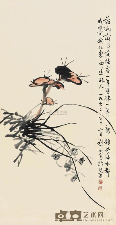 刘雨岑 1962年作 王者之香 立轴 87×46cm