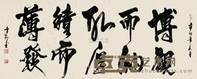蒋建明 2011年作 博观而约取 厚积而薄发 镜心 53×124cm