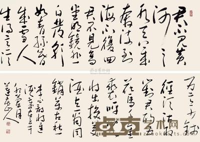 岳福豹 2011年作 李白诗《将进酒》 镜心 54×692cm