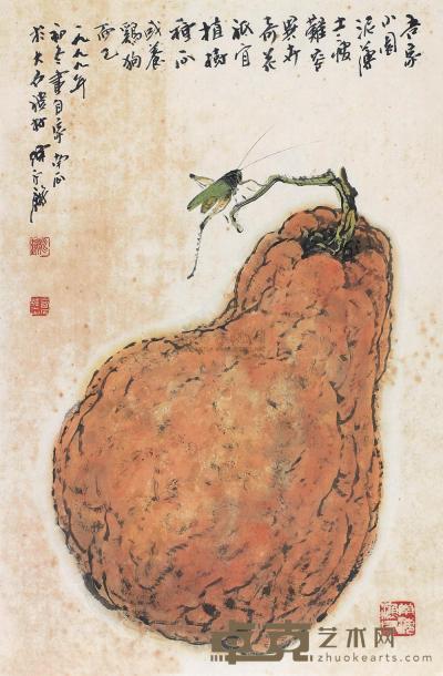 陈永锵 南瓜 镜框 69×46cm