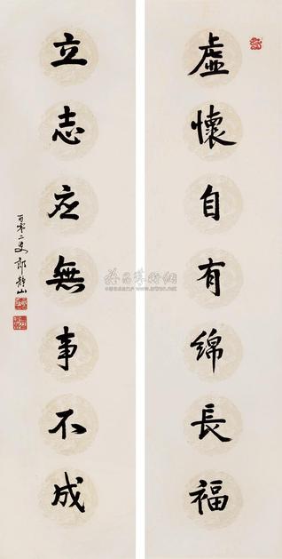 郎静山 书法对联 立轴