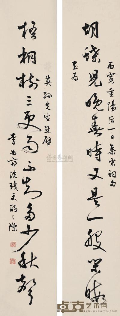 李曲斋 对联 立轴 133×24cm×2