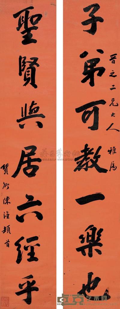 陈淦 对联 立轴 109×20cm×2