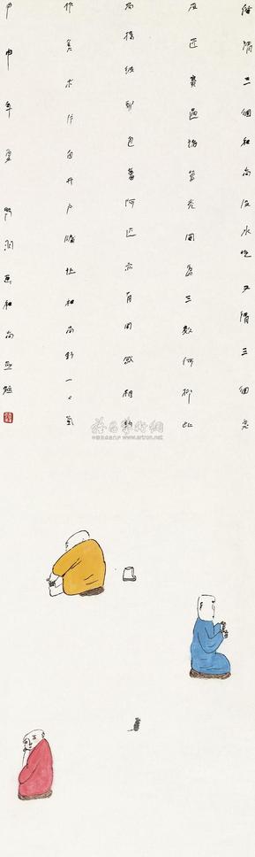 韩羽 2004年作 三个和尚没水吃 镜心