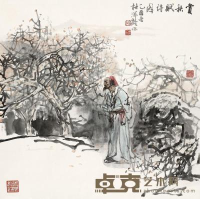 杜滋龄 2005年作 赏秋赋诗图 镜心 68.5×68cm
