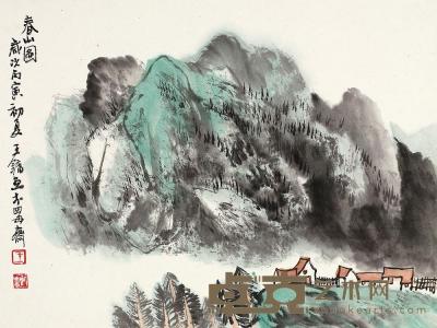 王镛 1986年作 春山图 镜框 34.5×45.5cm