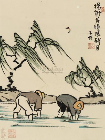 丰子恺 杨柳岸晓风残月 镜框