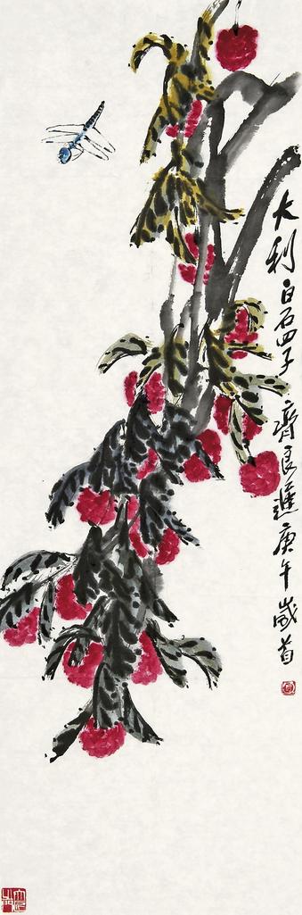 齐良迟 1990年作 大利图 镜框