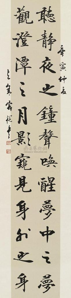 宿悦 2010年作 楷书禅句 立轴