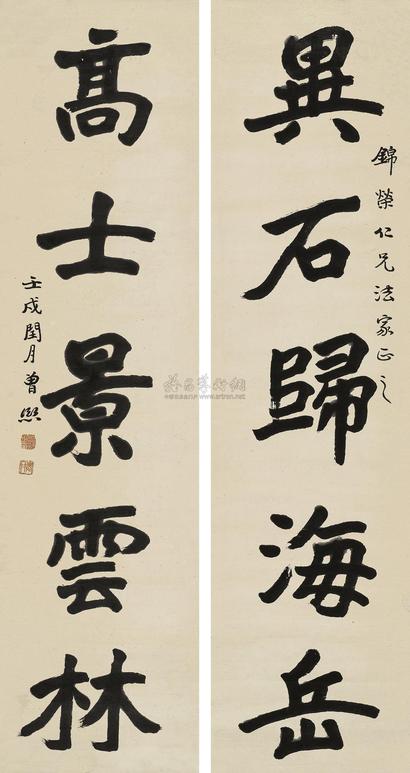 曾熙 1922年作 书法对联 镜心