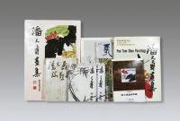 潘天寿画集8册