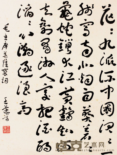 书法镜片 50×38