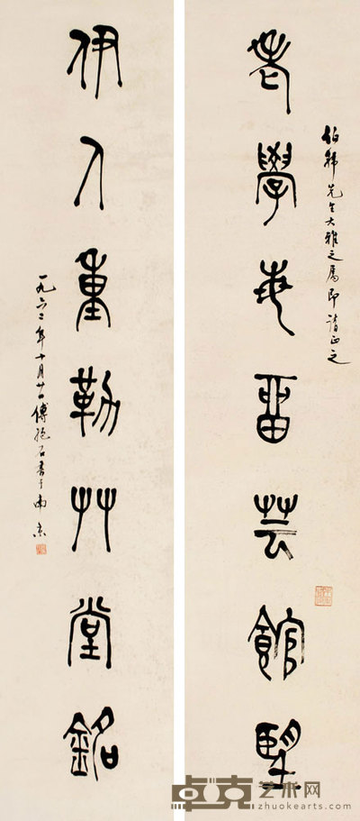书法对联立轴 134×29×2