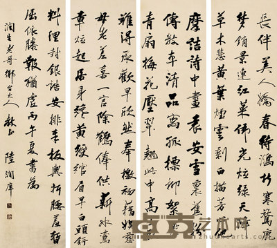 书法四屏立轴 144×39×4