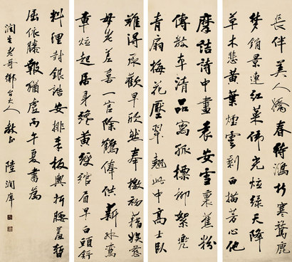 书法四屏立轴