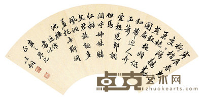 书法镜片 18×49