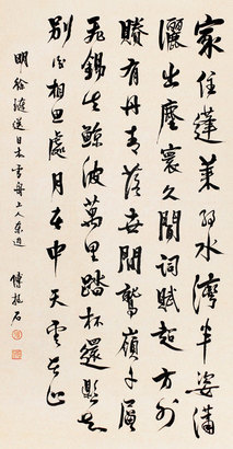书法立轴