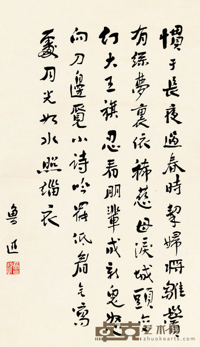 书法立轴 67×39