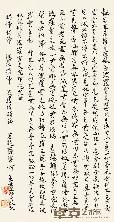 书法立轴 131×66