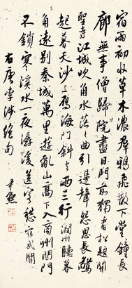 书法立轴