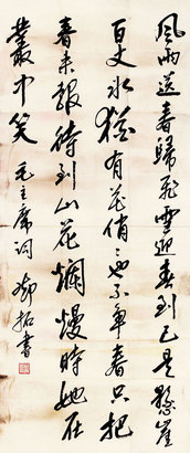 书法镜心