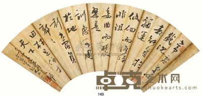 傅以渐 书法 扇面 17×50cm