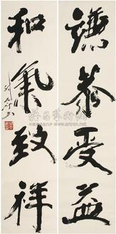 尉天池 楷书四言联 立轴