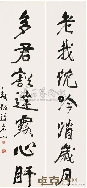 钱振鍠 楷书七言联 立轴 149×40cm×2