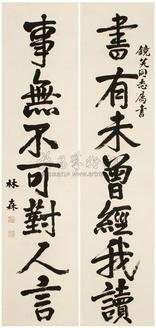 林森 棣书七言联 立轴