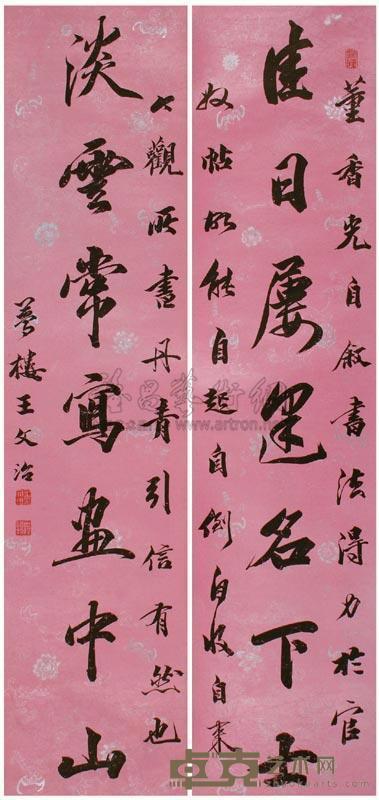 王文治 行书七言联 镜心 132×30cm×2