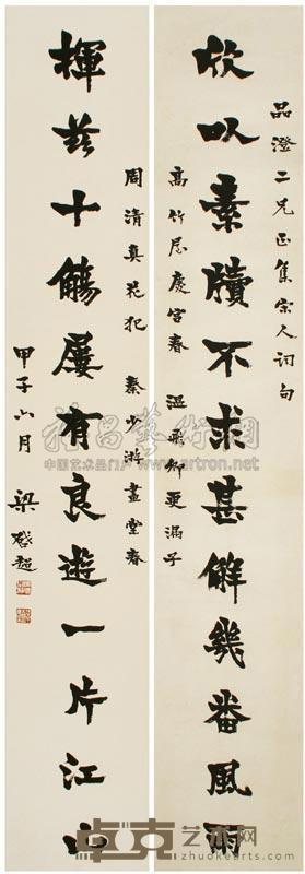 梁启超 1924年作 楷书十二言联 立轴 179×30cm×2