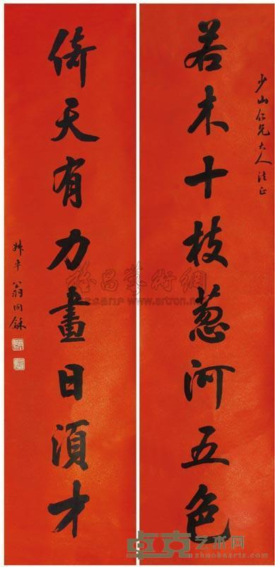 翁同龢 行书八言联 立轴 200×49cm×2