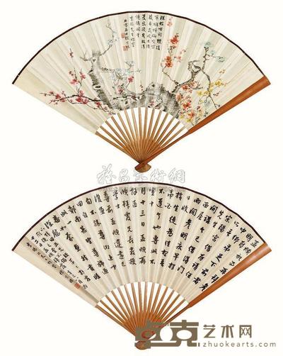 徐宗浩 1941年作 梅花图 成扇 20×51cm