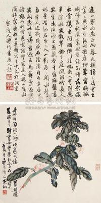 溥伒 吴徵 1940年作 书画双挖 立轴