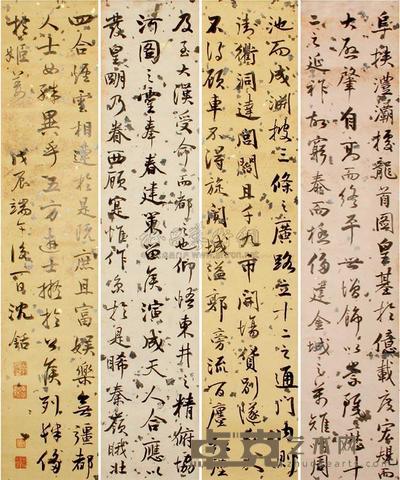 沈铦 书法 四屏 95×20cm×4