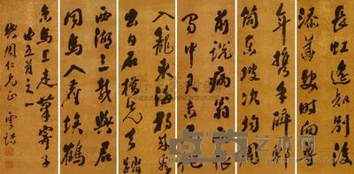 陈云浩 1963年作 书法 六屏 62×20cm×6