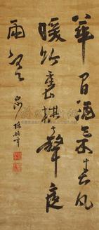 陈献章 书法 立轴