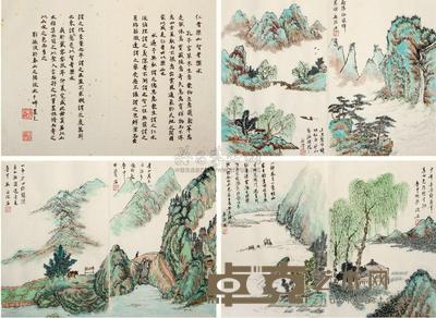刘振波 2009年作 山水雅集 册页 35×675cm