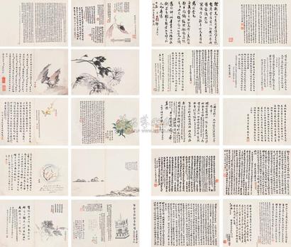 翁绶琪 彭谷孙 等 来仙蝶堂诗画册 册页 （三十八开选二十）