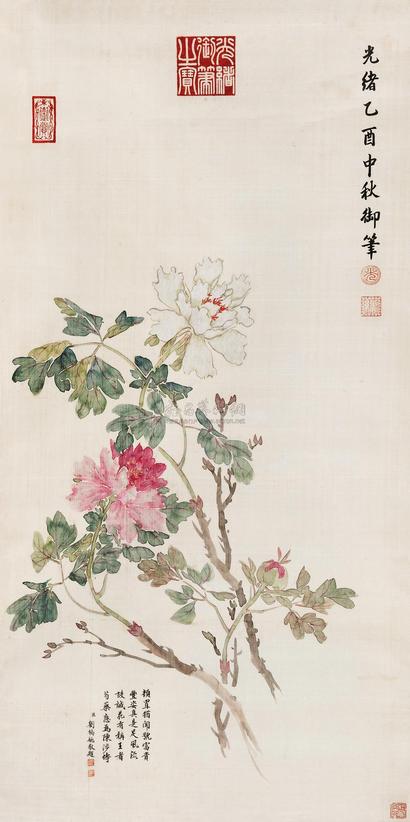 光绪帝 芍药 立轴