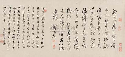 鲜于枢 （款） 草书七言诗 镜心