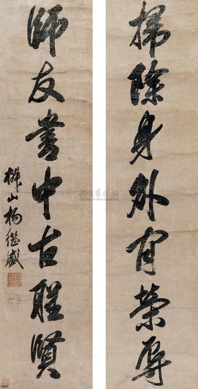 杨继盛 行书七言联 立轴