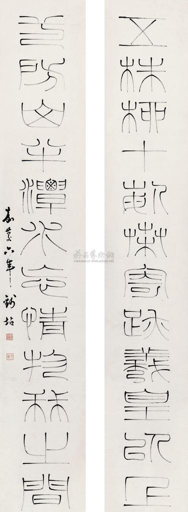 钱坫 1801年作 篆书十二言联 立轴