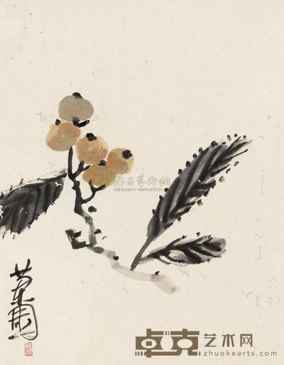 陈子庄 枇杷 镜片 45×34cm